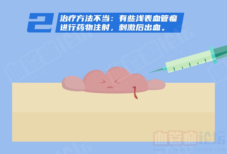 引起小儿血管瘤破溃的几个因素？_血管瘤论坛-中国血管瘤患者之家